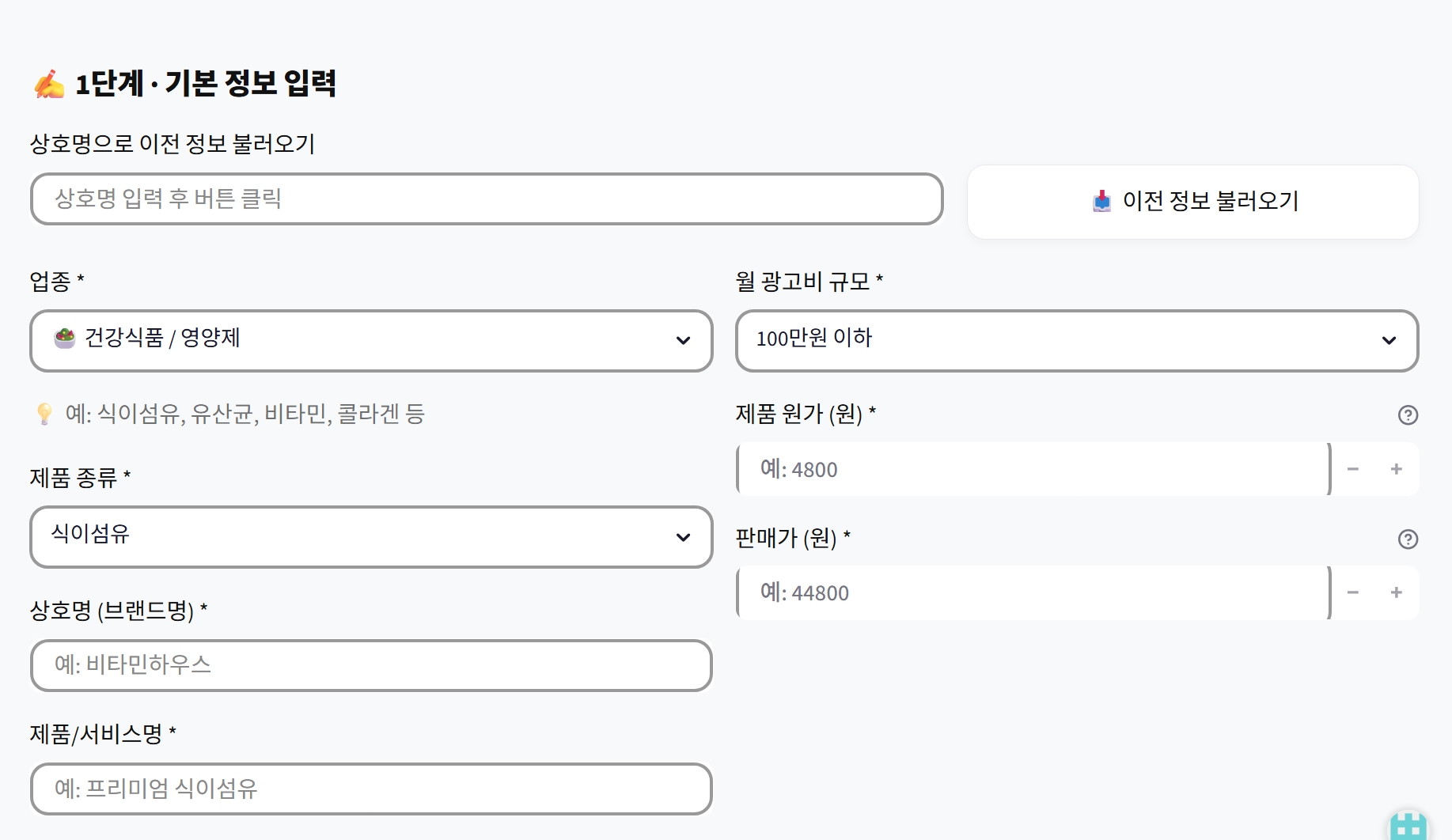 메타광고 AI 자동화 분석기, 소상공인분들 써보실 것 같나요?