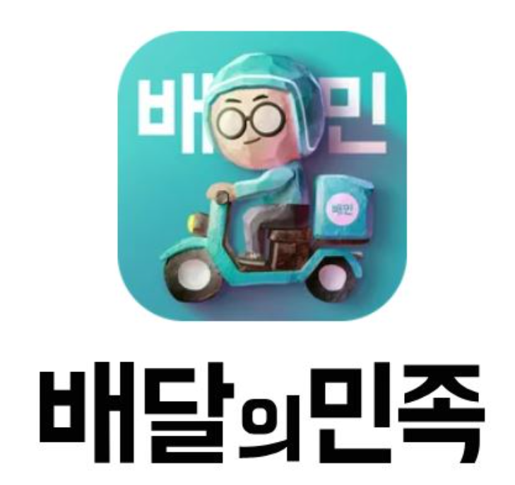 배민 vs 쿠팡이츠 요즘 뭘 더 많이 이용하시나요?