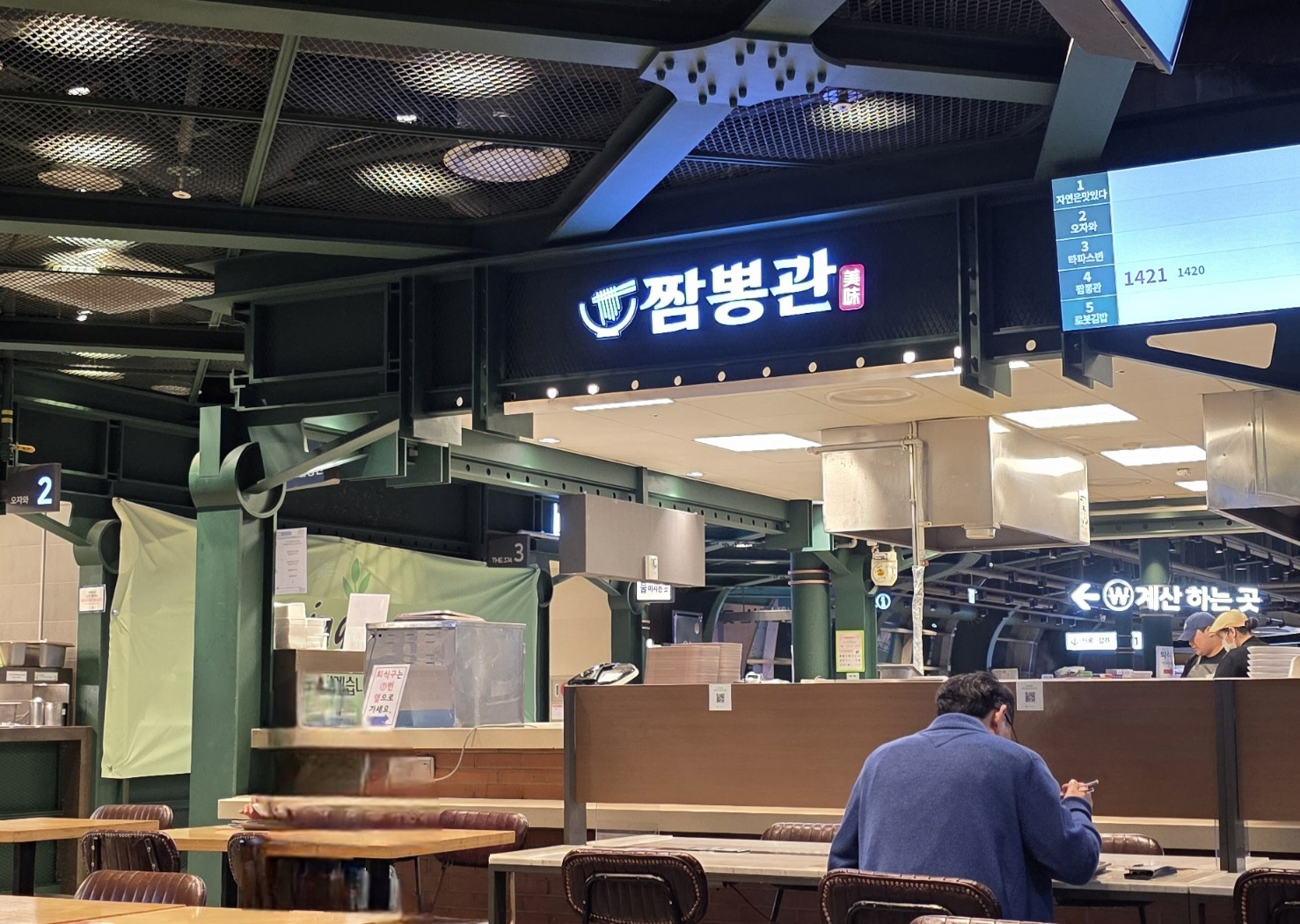 시흥하늘휴게소 짬뽕관 리뷰